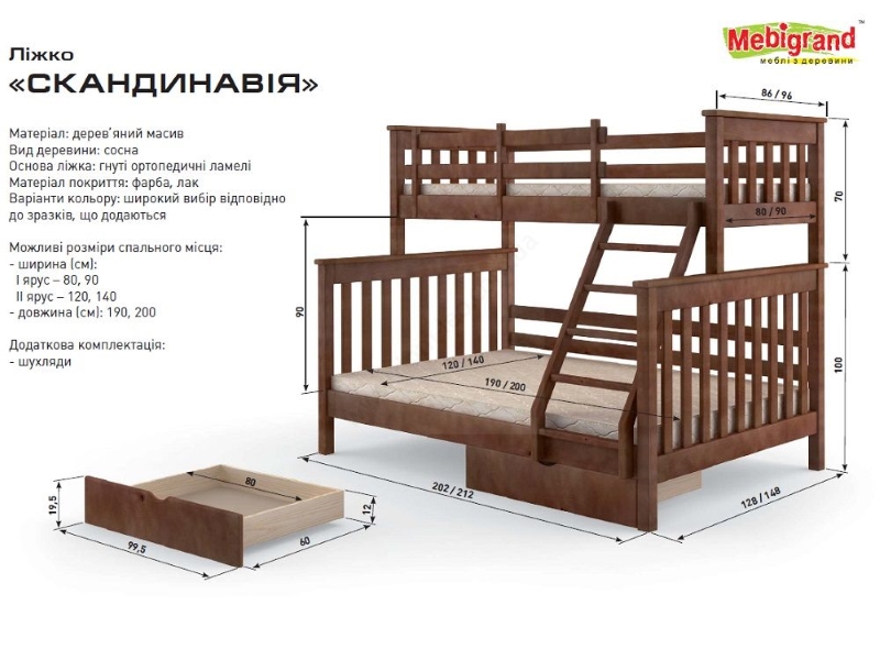 Mebigrand (Компанит) Двухъярусная кровать Скандинавия