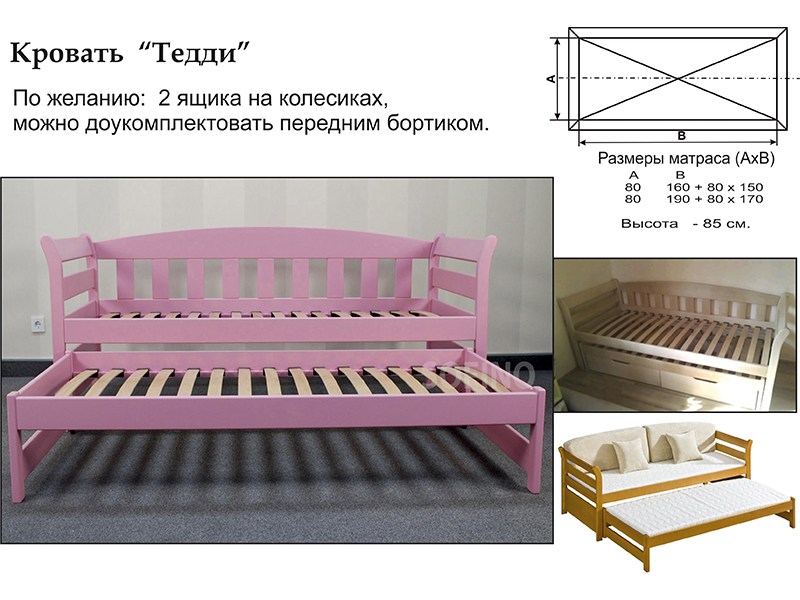 Son Кровать с дополнительным спальным местом Тедди