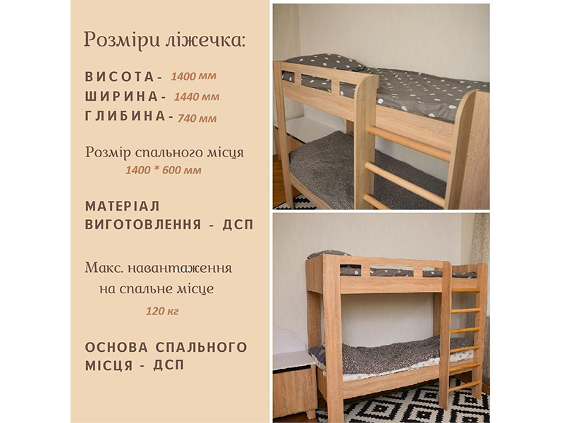 Дизайн-Сервис Детская кровать Экономка