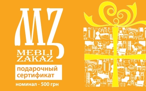 MZ Подарочный сертификат (500 грн.)