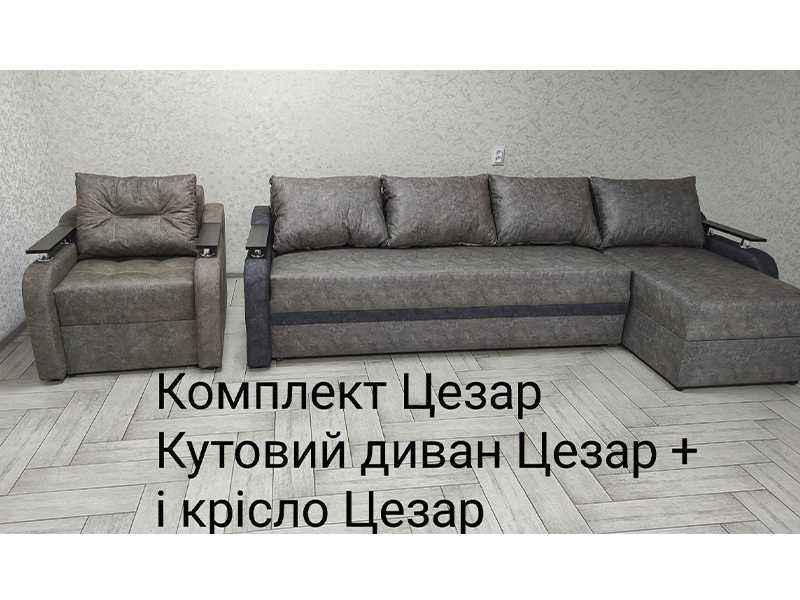 Мягкая мебель KMЗ Кресло Цезарь