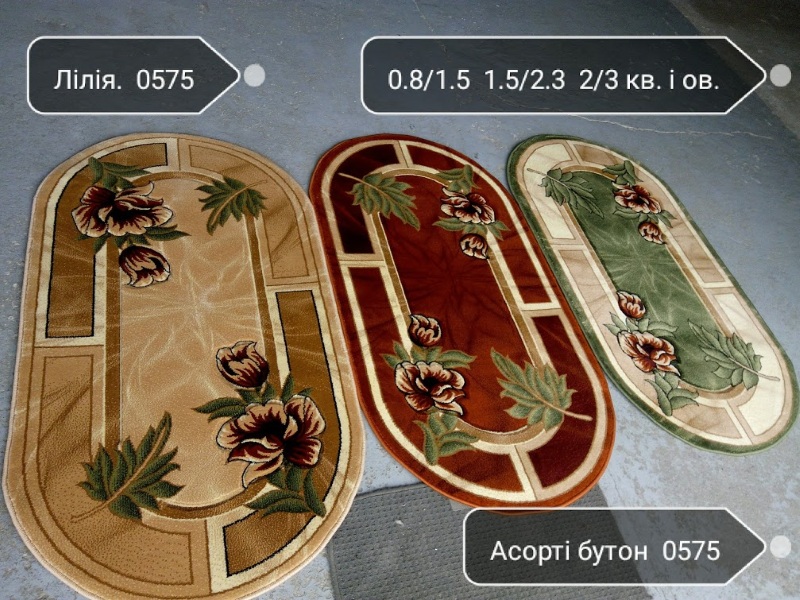 Albayrak Carpet Ковер Liliya 0575