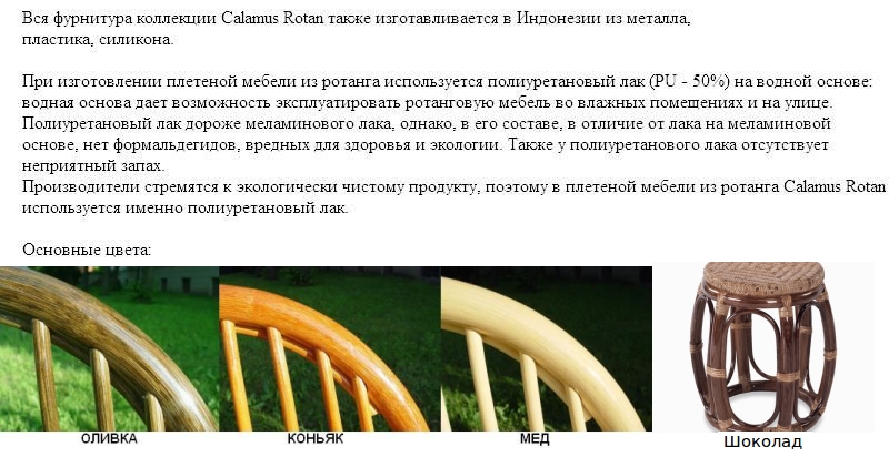 Евродом Столик 0204 А(Calamus Rotan)