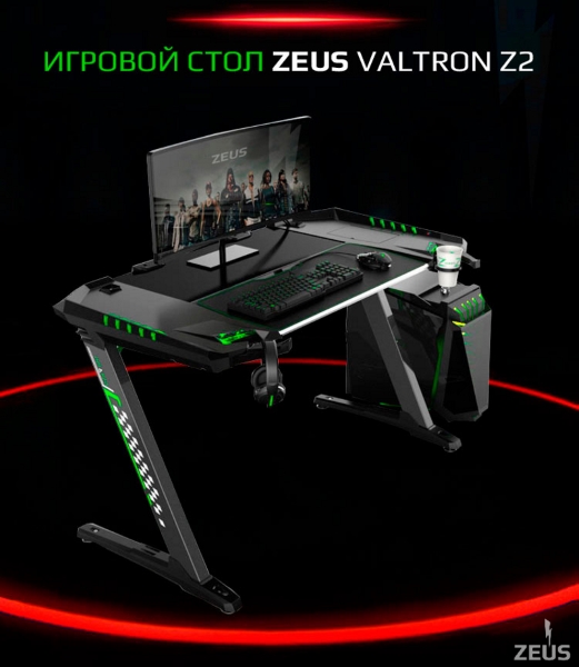 3K-Zeus mebel Стол геймерский ZEUS Valtron Z2