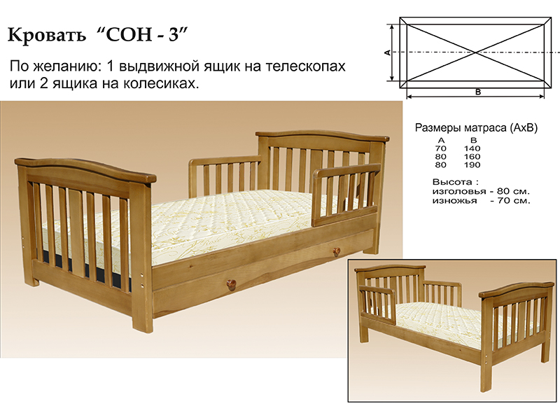 Son Кровать односпальная Сон 3