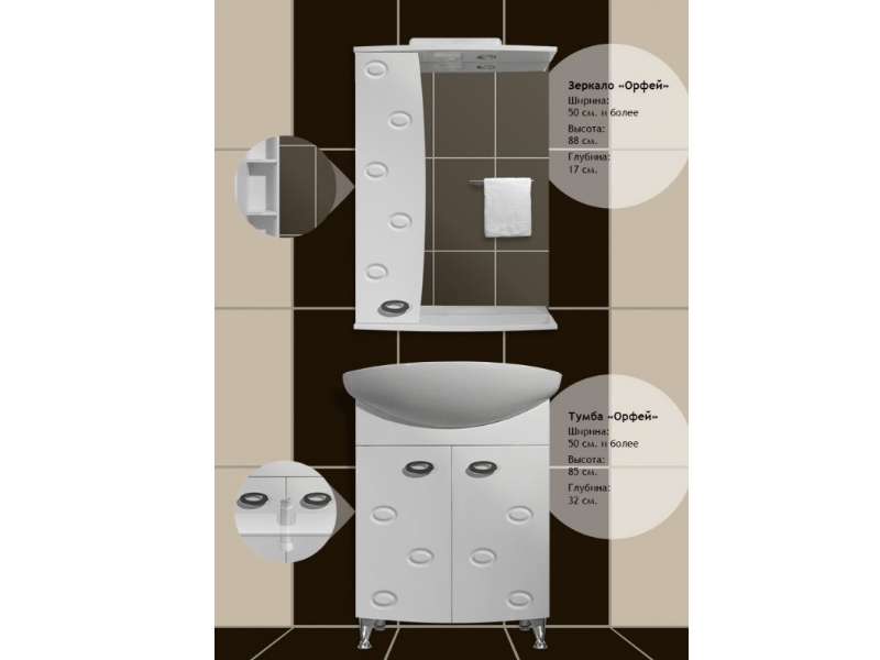 Mikola-M Комплект для ванной комнаты «Орфей»
