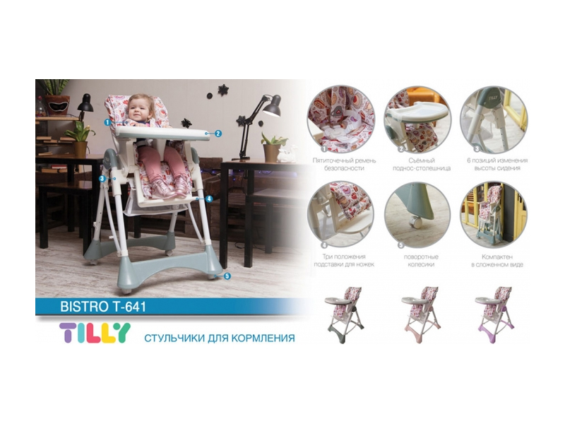 Baby-Tilly Стульчик для кормления TILLY Bistro T-641/1 Grey