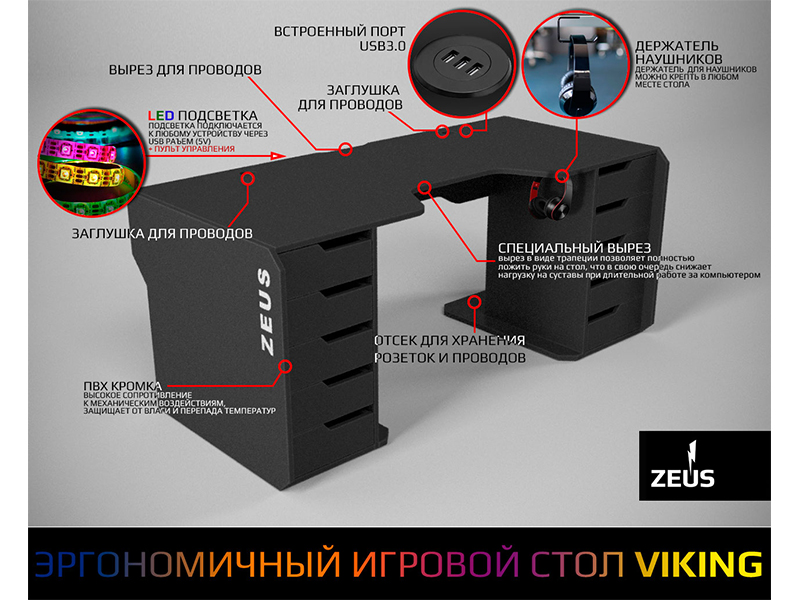 3K-Zeus mebel Геймерский эргономичный стол ZEUS™ Viking-1L
