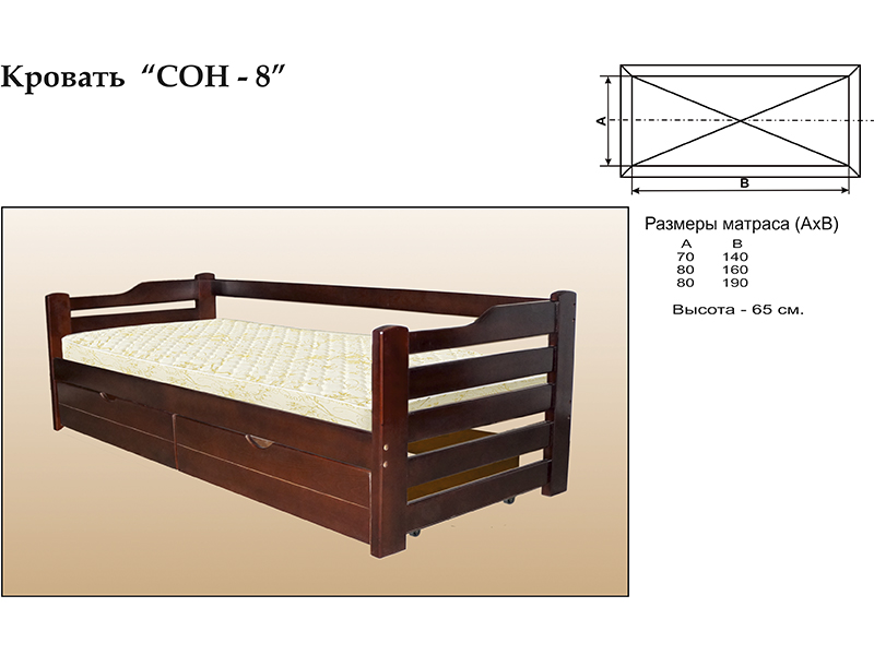 Son Кровать односпальная Сон-8