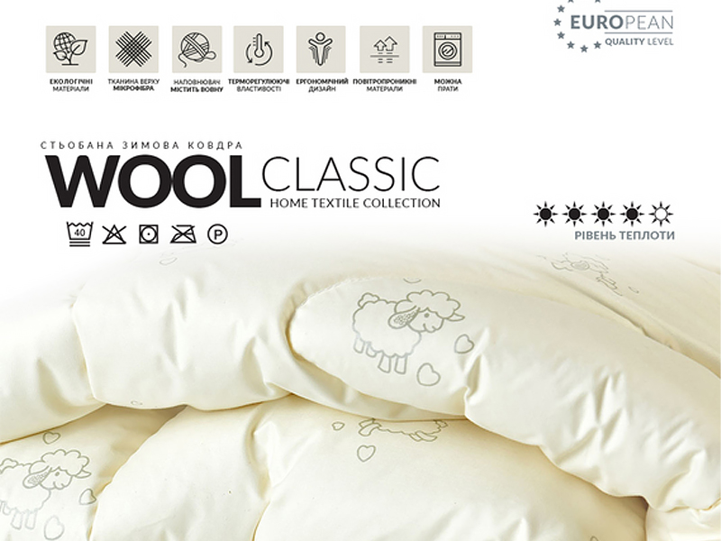 ТМ IDEA Одеяло Wool Classic