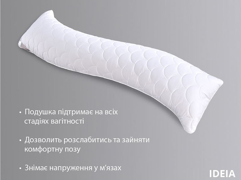 ТМ IDEA Подушка для тела S-Form