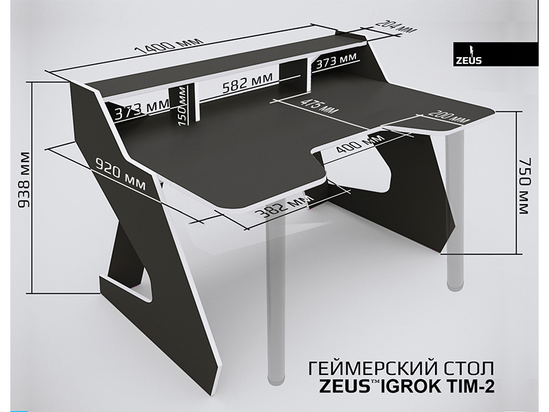 3K-Zeus mebel Геймерский игровой стол IGROK-TIM-2