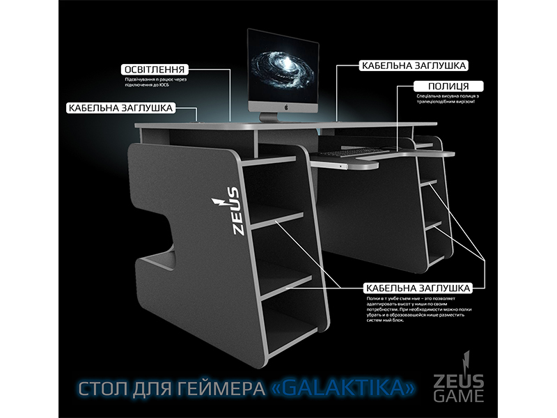 3K-Zeus mebel Стол геймерский Galaktika