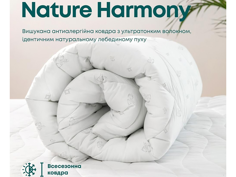 ТЭП Одеяло HARMONY Nature Membrana