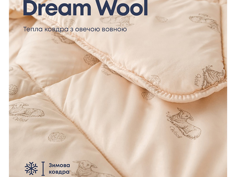 ТЭП Одеяло WOOL Dream collection