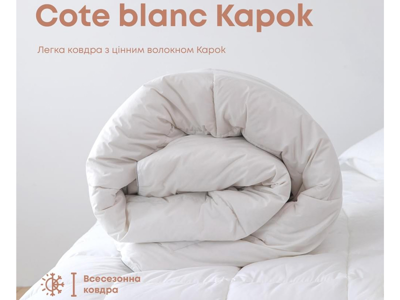 Балакком Одеяло Cote Blanc KАРОК