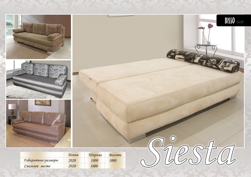 Фабрика мягкой мебели BISSO Диван Siesta