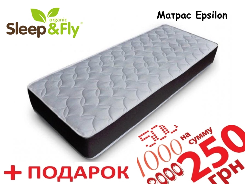 Матрас Sleep&Fly Organic Epsilon 80х190 + Сертификат на 250 грн. в подарок!