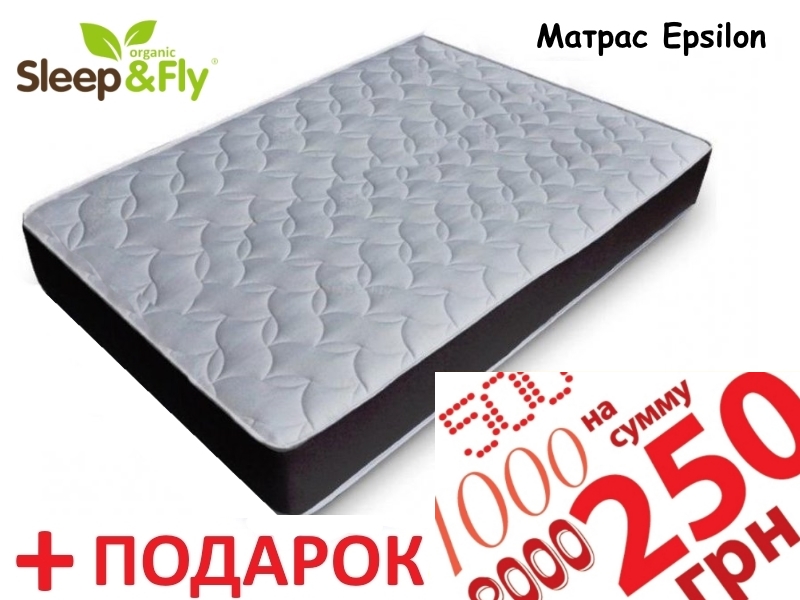 Матрас Sleep&Fly Organic Epsilon 120х200 + Сертификат на 250 грн. в подарок!