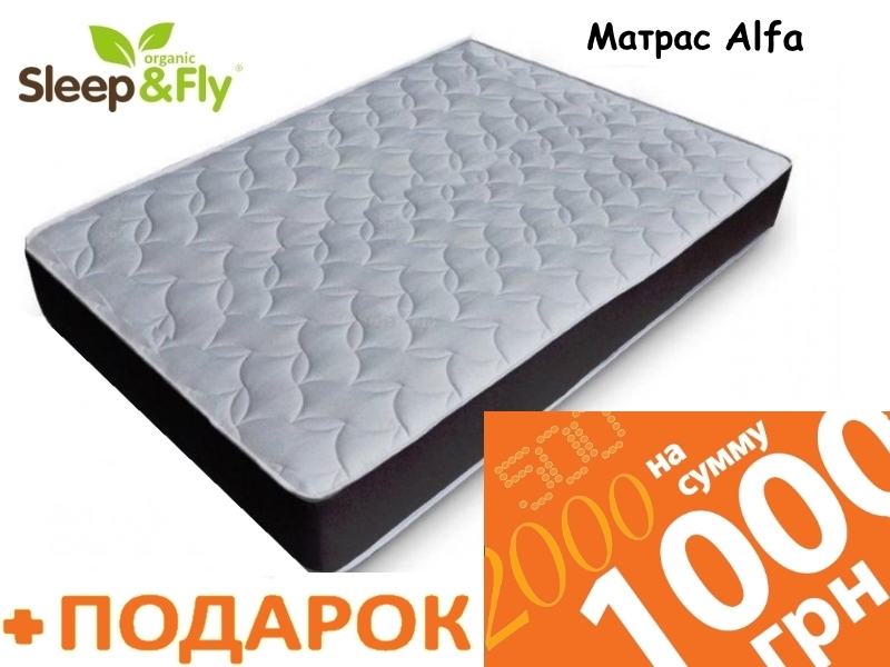 Матрас Sleep&Fly Organic Alfa 180х200 + Сертификат на 1000 грн. в подарок!