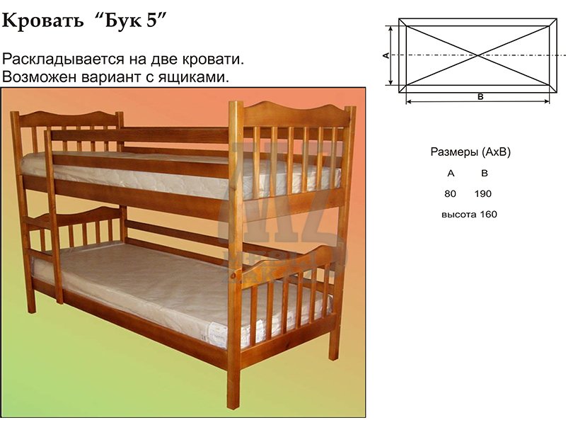 Son Кровать Бук - 5