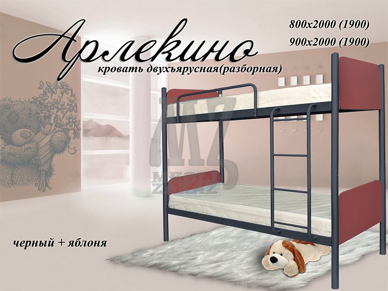 Фабрика Металл-Дизайн Кровать двухъярусная Арлекино